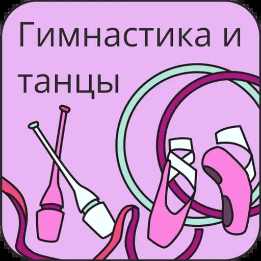 Тренеры и инструкторы
