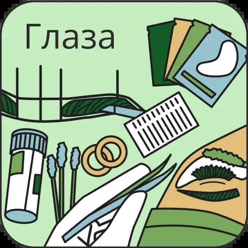 Красота