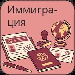 Юридические услуги