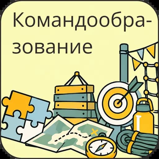 Мероприятия