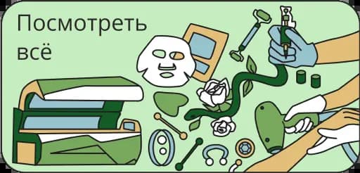 Красота