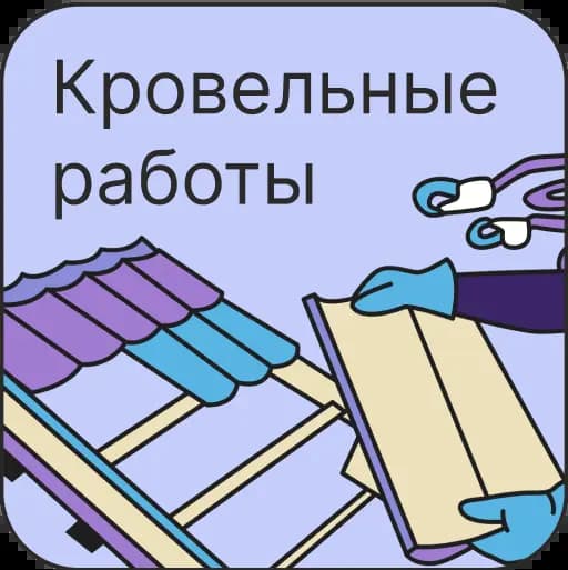 Мастера