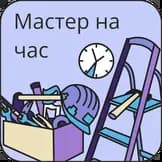 Мастера