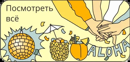 Мероприятия