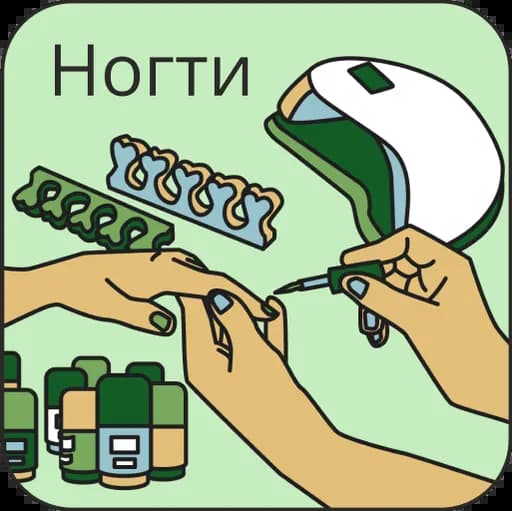 Красота