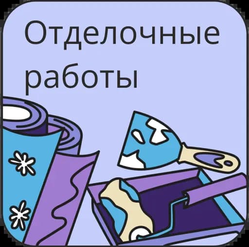 Мастера