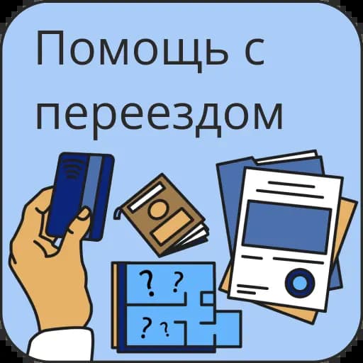 Разное