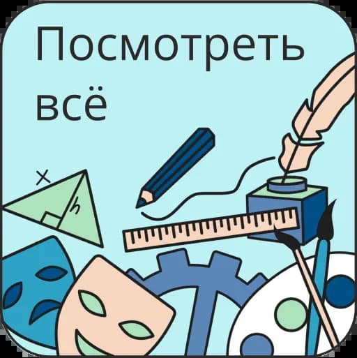 Репетиторы