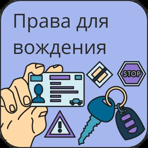 Автоуслуги