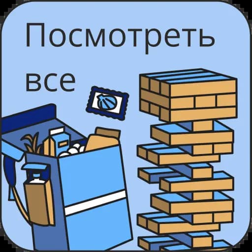Разное