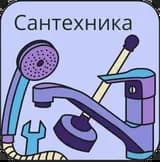 Мастера
