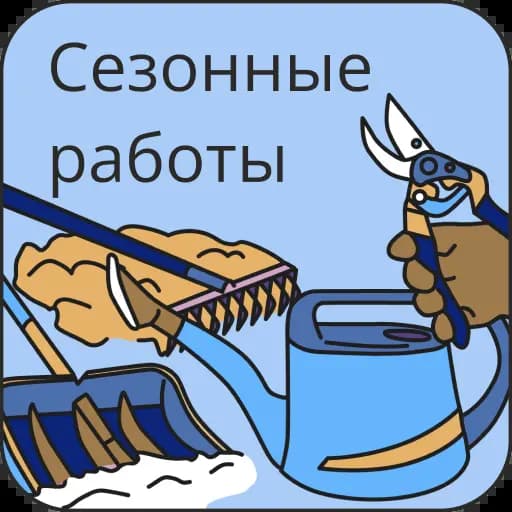 Разное